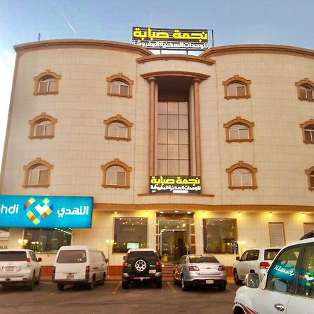 Najmat Sabbabah Furnished Units Aparthotel Ha'il Εξωτερικό φωτογραφία